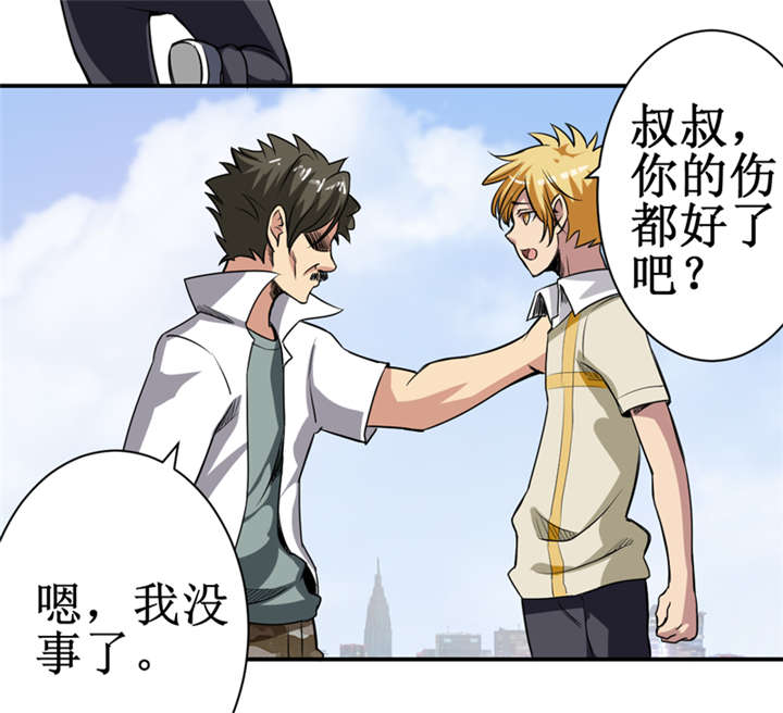 我是捡金师漫画,第10章：我回来就是为了这件事!4图