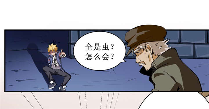 我是捡金师漫画,第3章：她想掐死我！4图