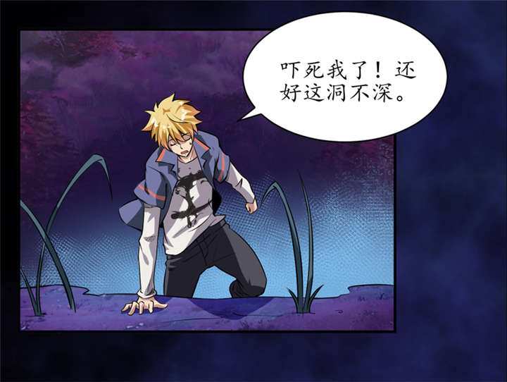 我是捡金师漫画,第2章：给捡金师准备的！3图