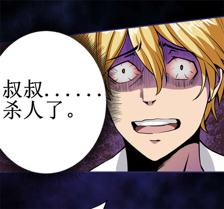 我是捡金师漫画,第8章：那就休怪我不客气了5图