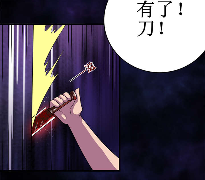 我是捡金师漫画,第24章：阴阳符咒3图