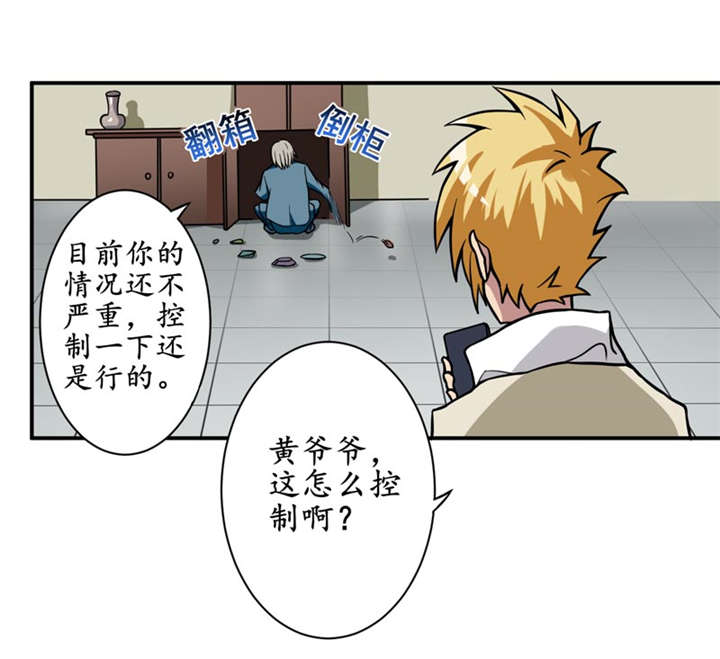 我是捡金师漫画,第5章：王老板就是他害死的！1图