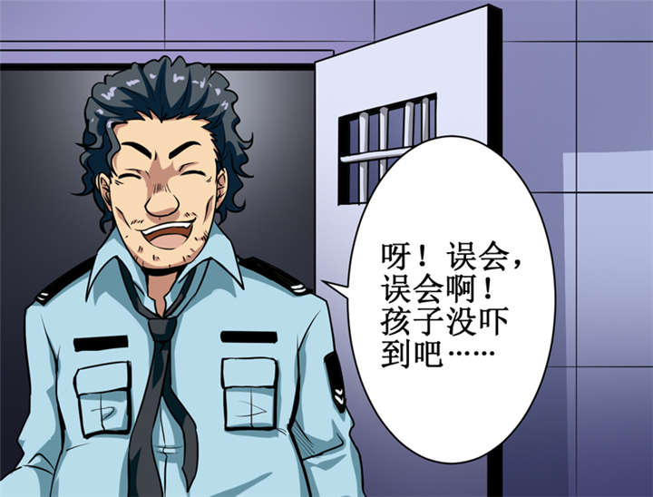 我是捡金师漫画漫画,第6章：怎么，这回胆子小了？4图