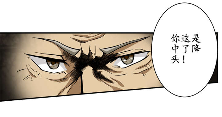 我是捡金师漫画,第5章：王老板就是他害死的！1图