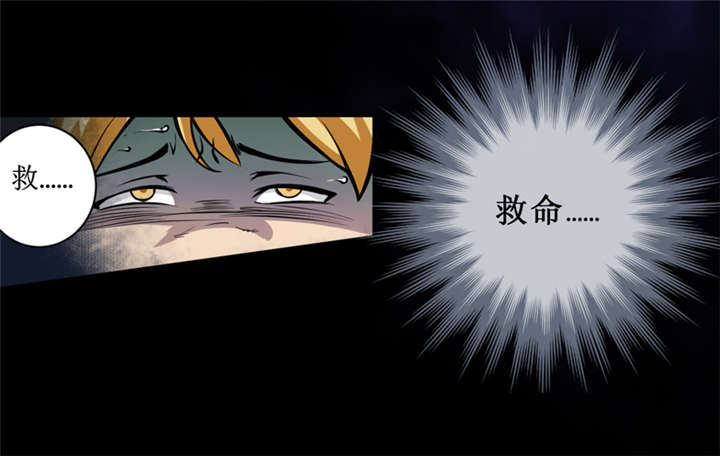 我是捡金师漫画,第3章：她想掐死我！5图