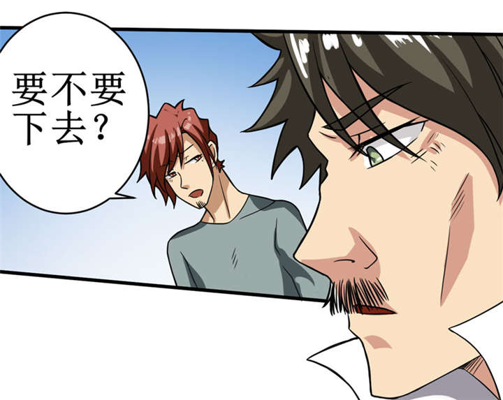 我是捡金师漫画图漫画,第11章：别紧张，凡事都有第一次！1图