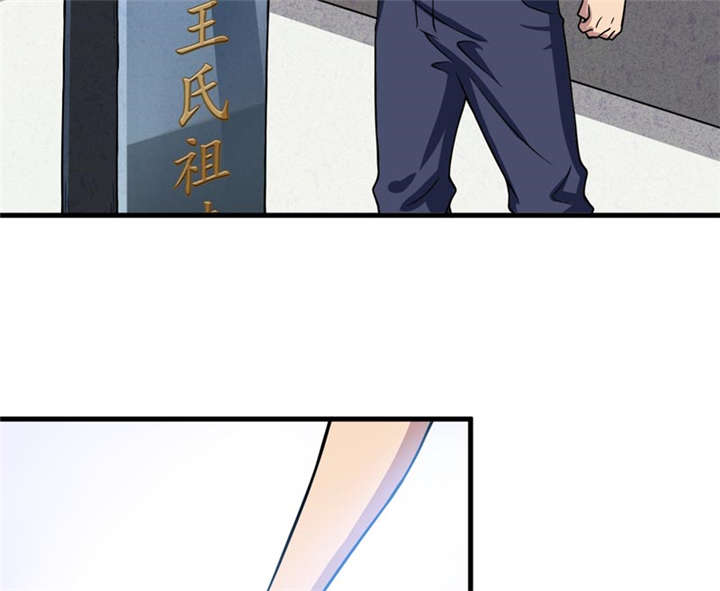 我是一条小河漫画,第18章：王家祖坟2图