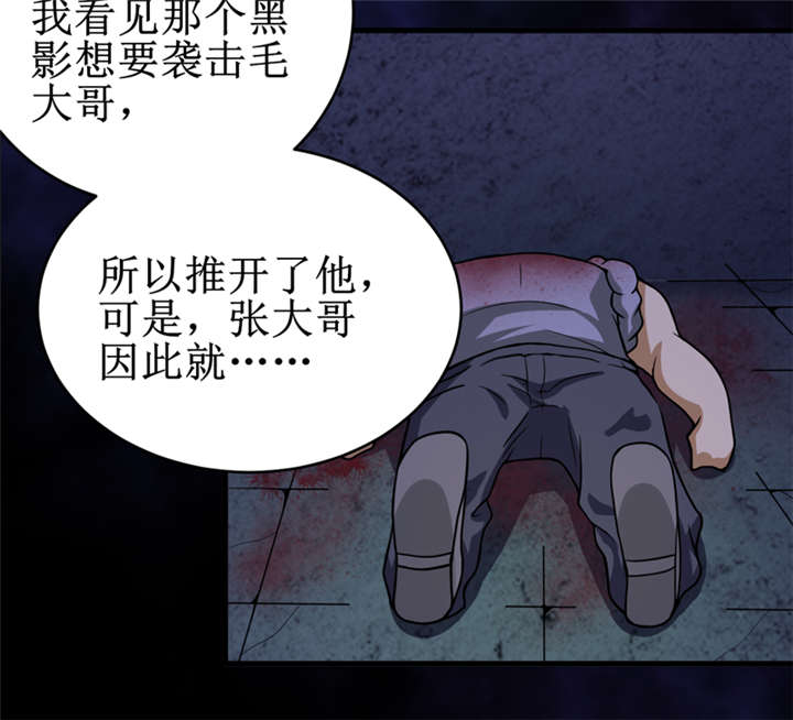 我是不白吃漫画,第26章：谜瘴魅影1图