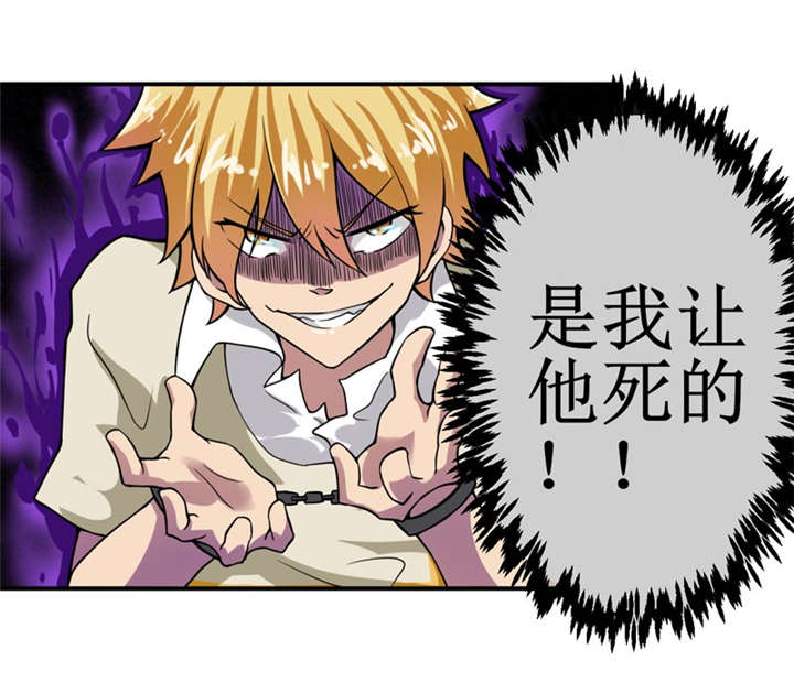 我是捡金师漫画,第6章：怎么，这回胆子小了？3图