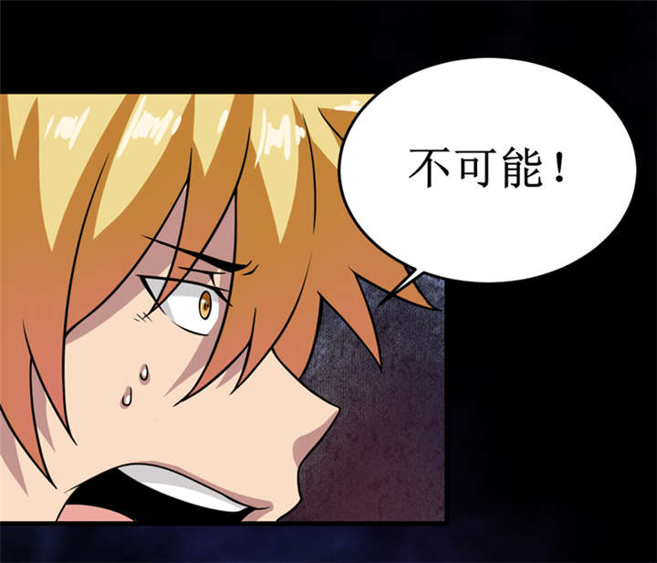 我是捡金师全集漫画,第30章：自投罗网（下）2图