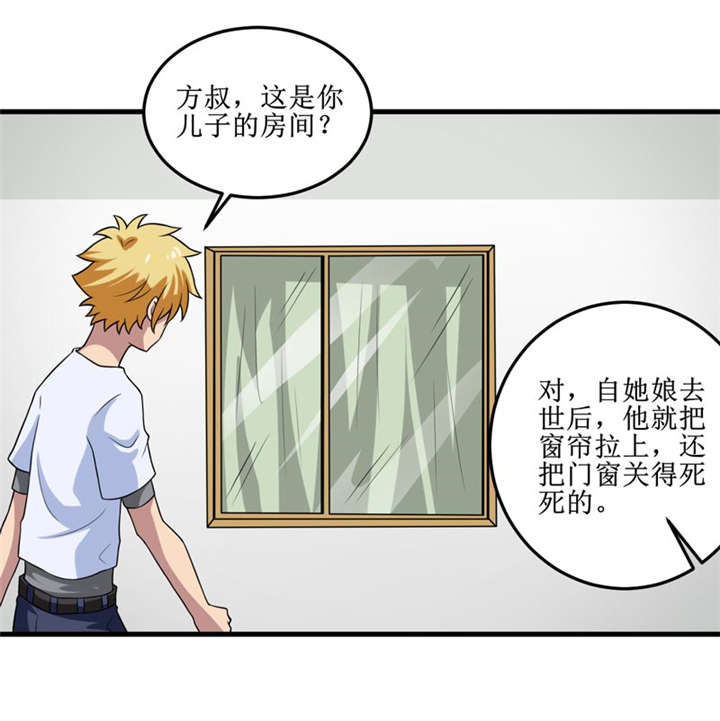 我是一条小河漫画,第32章：中邪5图