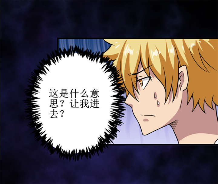 我是捡金师漫画,第29章：自投罗网（上）3图