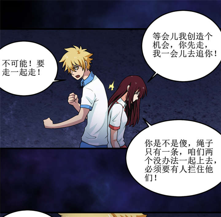 我是捡来的图片漫画,第43章：棺材剧变(完结)2图