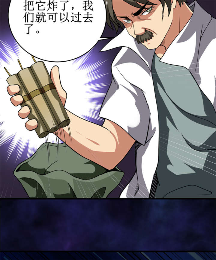 我是捡金师全集漫画,第22章：第三层墓5图