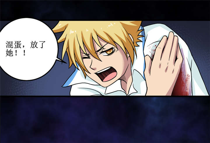 我捡到金子漫画,第43章：棺材剧变(完结)1图