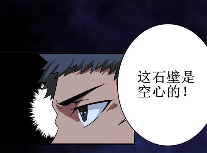 我是一条小河漫画,第25章：九字真言4图