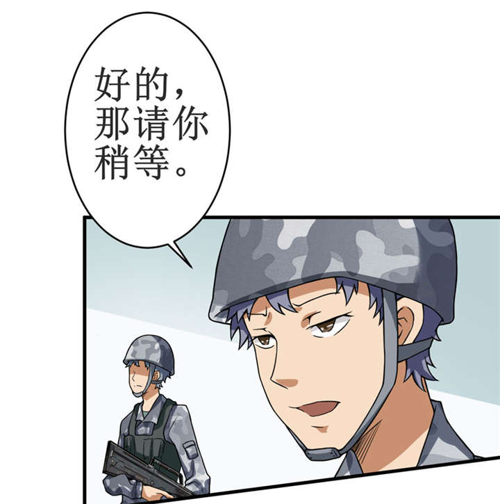 我是僵尸游戏漫画,第11章：别紧张，凡事都有第一次！4图