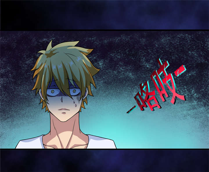 我是捡金师漫画,第24章：阴阳符咒5图