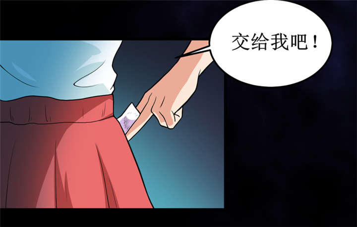 我是捡金师漫画,第43章：棺材剧变(完结)1图
