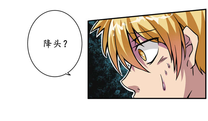 我是捡金师漫画,第5章：王老板就是他害死的！2图