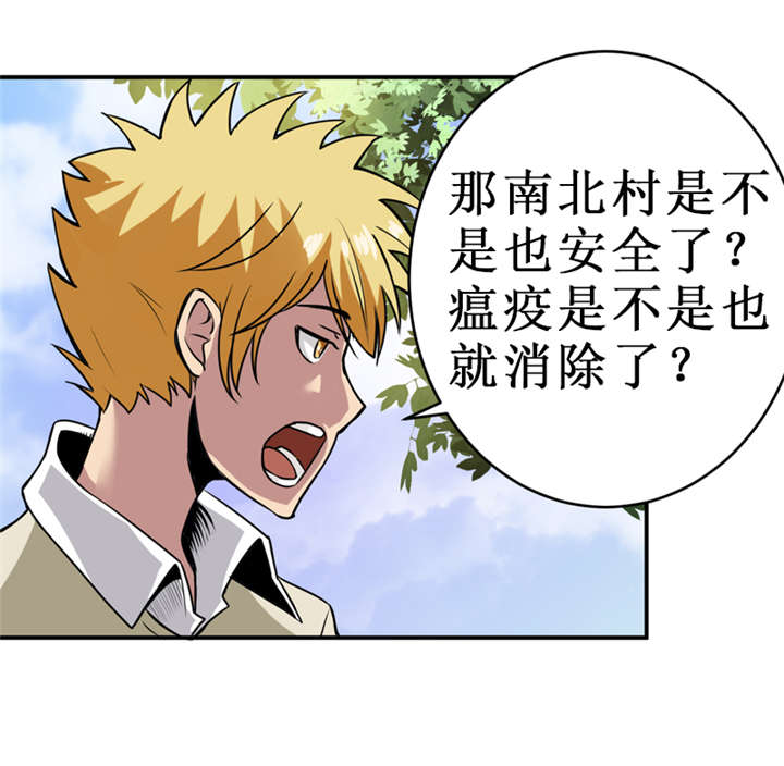 我是一条小河漫画,第15章：今晚你就去捡金吧！3图