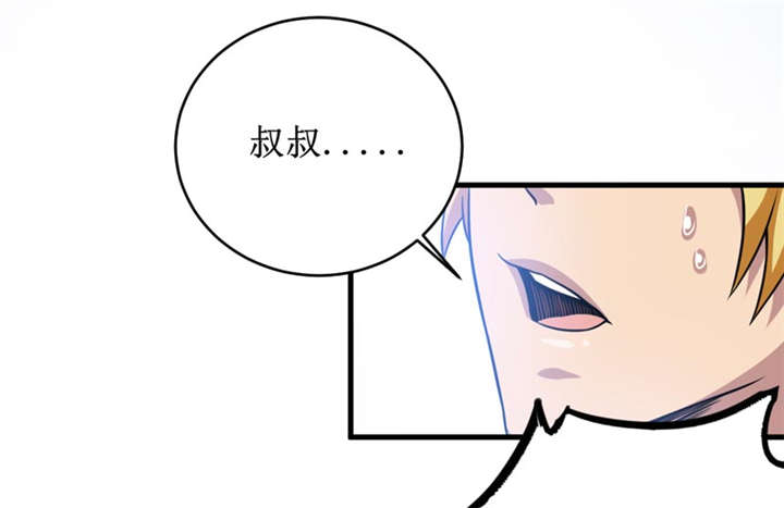 我是捡金师全集漫画,第30章：自投罗网（下）4图