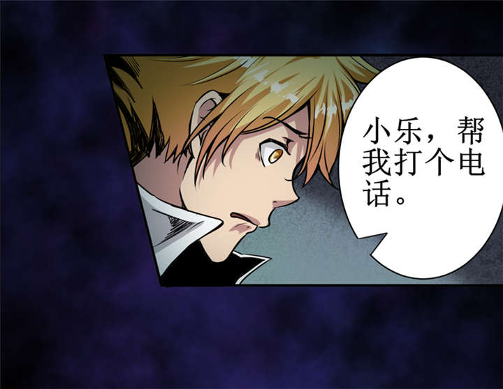 我是捡金师漫画,第9章：你说什么？4图