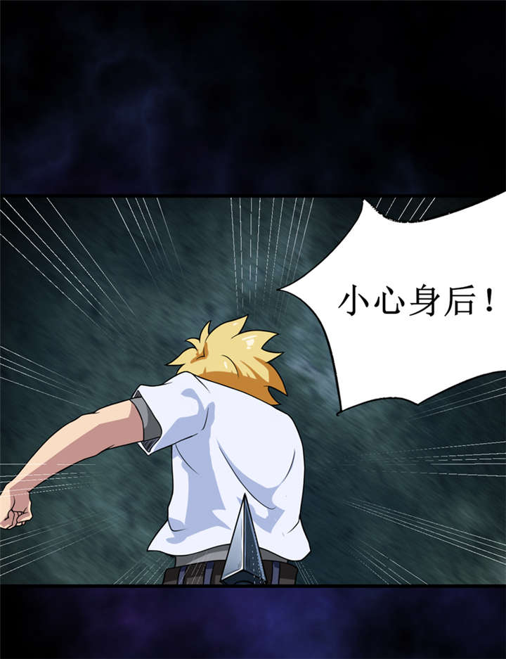 我是不白吃漫画,第27章：尸临墓下1图