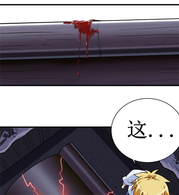 我是捡宝王漫画,第16章：这到底是怎么回事？3图