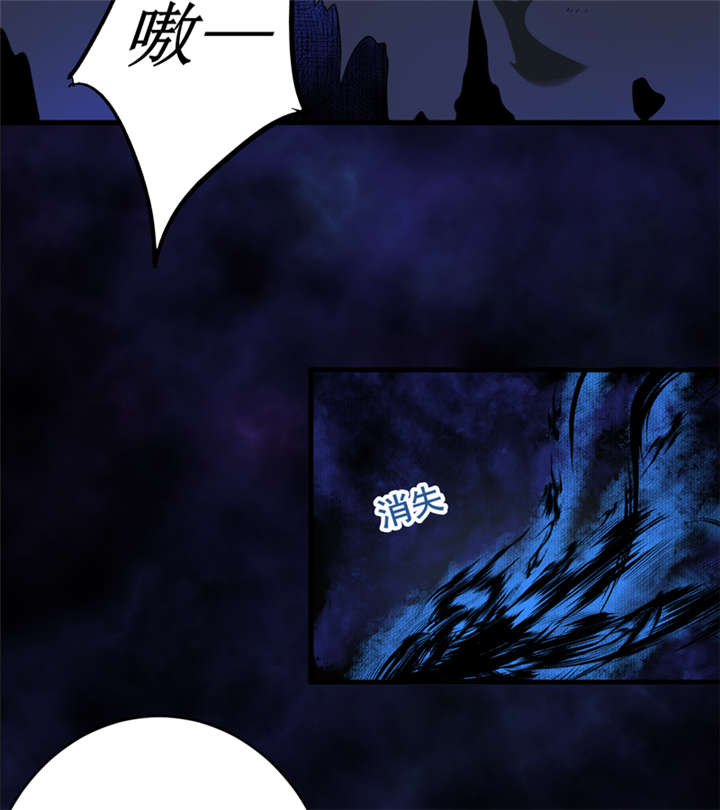 我是捡金师漫画,第25章：九字真言2图