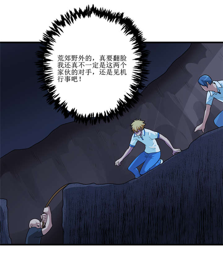 我是捡金师漫画解说漫画,第41章：盗墓？5图