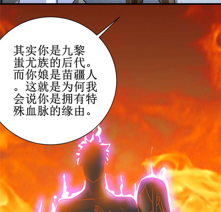 我是捡宝王漫画,第16章：这到底是怎么回事？1图