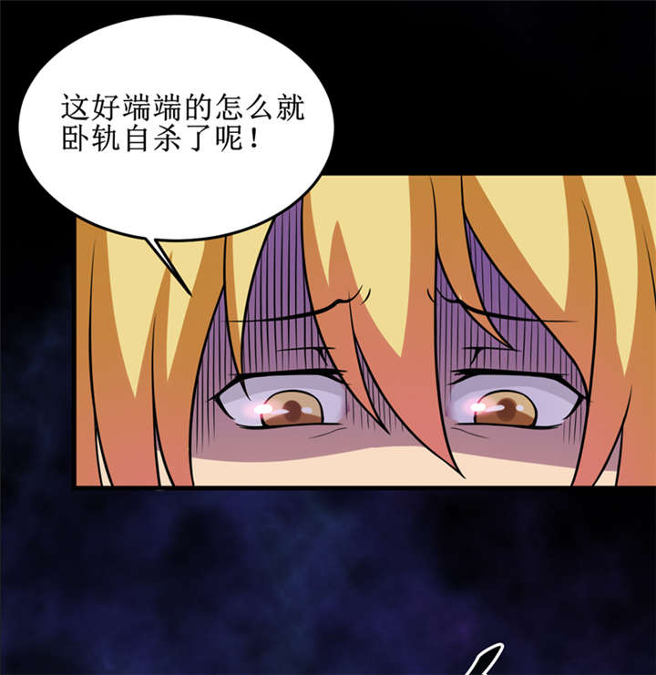 我是一条小河漫画,第31章：修鬼道4图