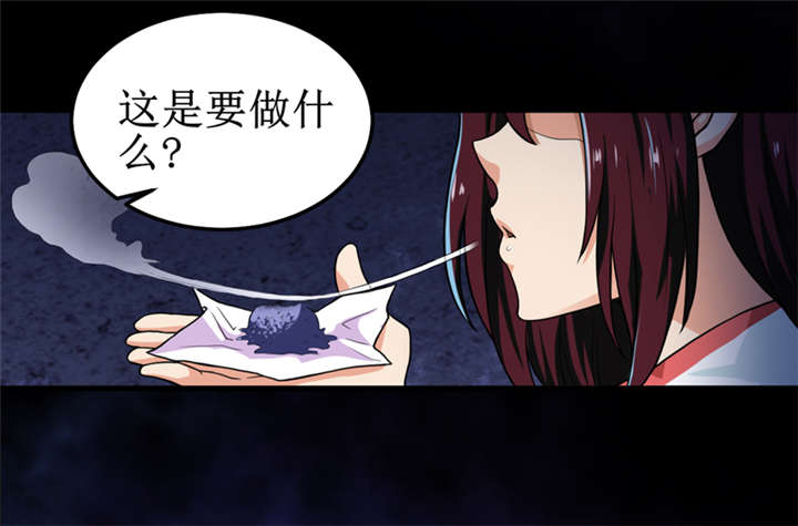我是捡金师漫画,第43章：棺材剧变(完结)2图