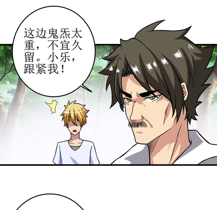 我是捡金师漫画,第18章：王家祖坟2图