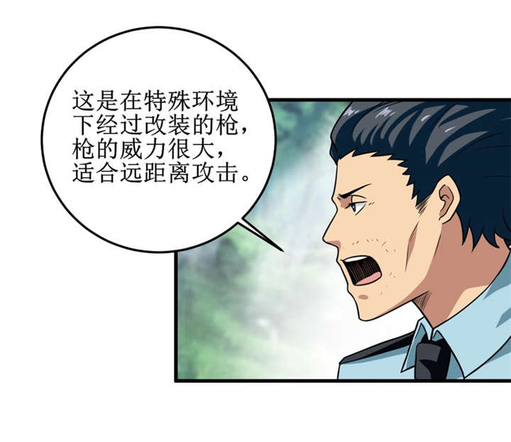 我是捡金师漫画,第34章：蛇妖（中）3图