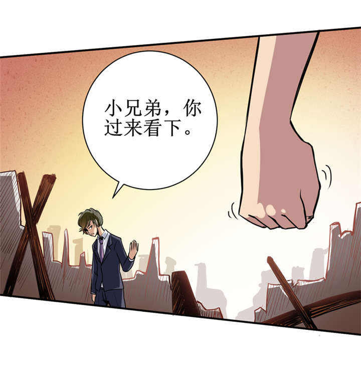 我是捡金师漫画,第9章：你说什么？1图