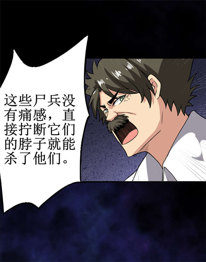 我是捡金师全集漫画,第27章：尸临墓下2图