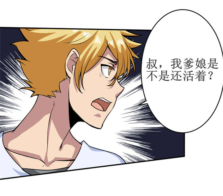 我是捡金师漫画,第17章：鬼炁2图