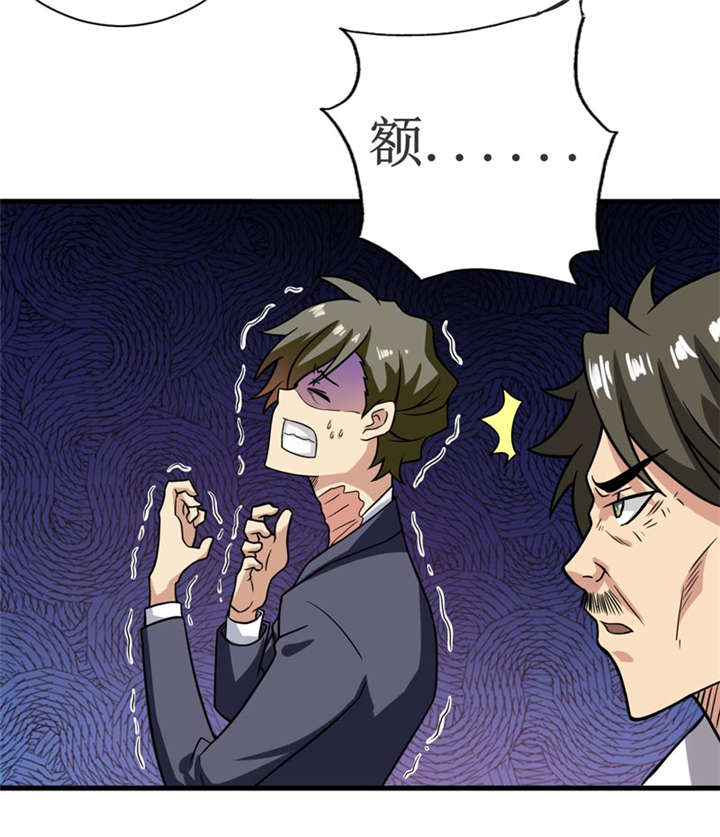 我是僵尸游戏漫画,第17章：鬼炁4图