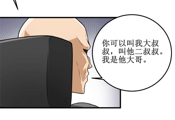 我是捡金师漫画解说漫画,第41章：盗墓？3图