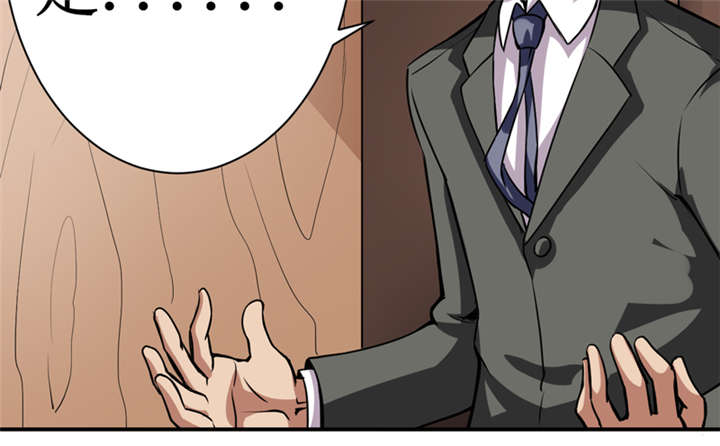 我是捡金师漫画漫画,第7章：一百万，这是打劫吗？4图