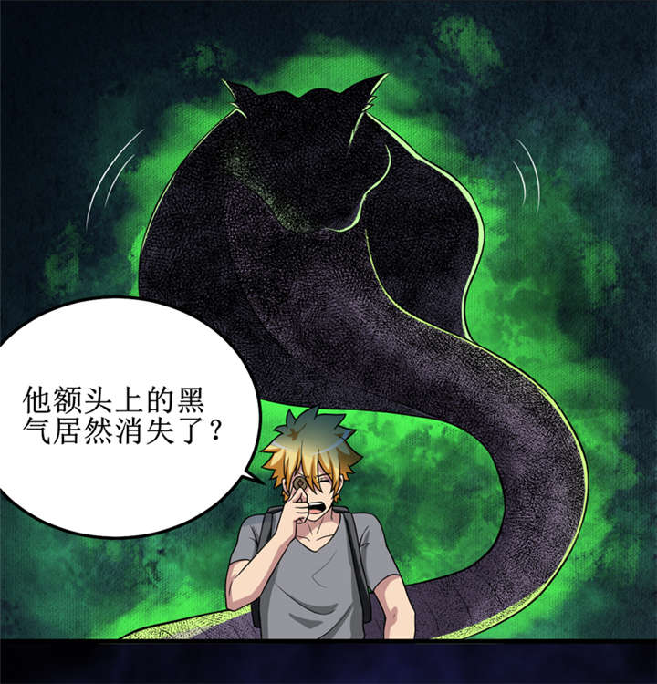 我是捡金师漫画,第35章：蛇妖（下）4图