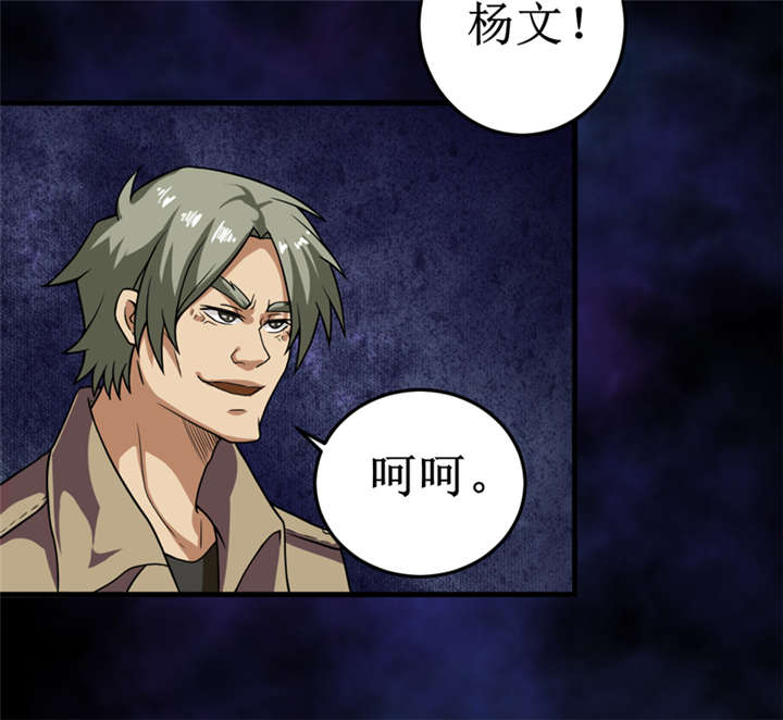 我是捡金师漫画,第28章：邪不胜正5图