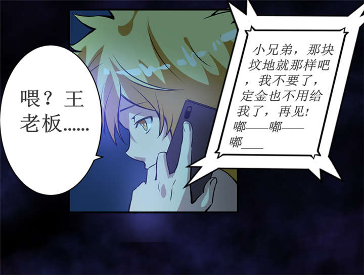 我是捡金师漫画,第4章：中了降头术！5图