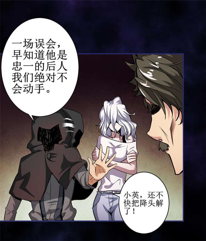 我是捡金师漫画,第8章：那就休怪我不客气了1图