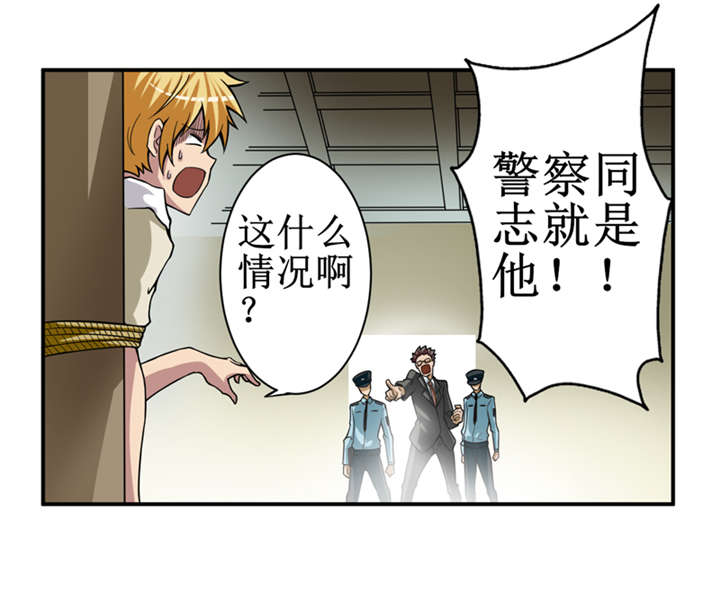 我是捡金师漫画,第6章：怎么，这回胆子小了？1图