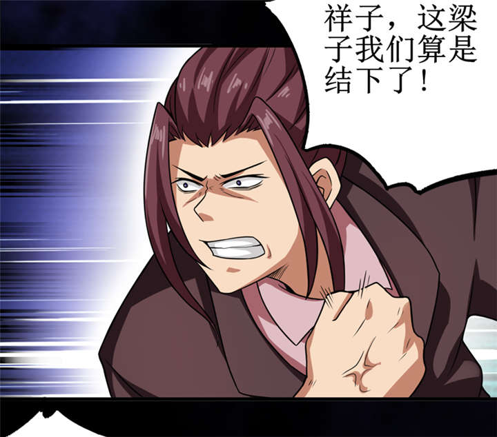 我是捡金师全集漫画,第30章：自投罗网（下）4图