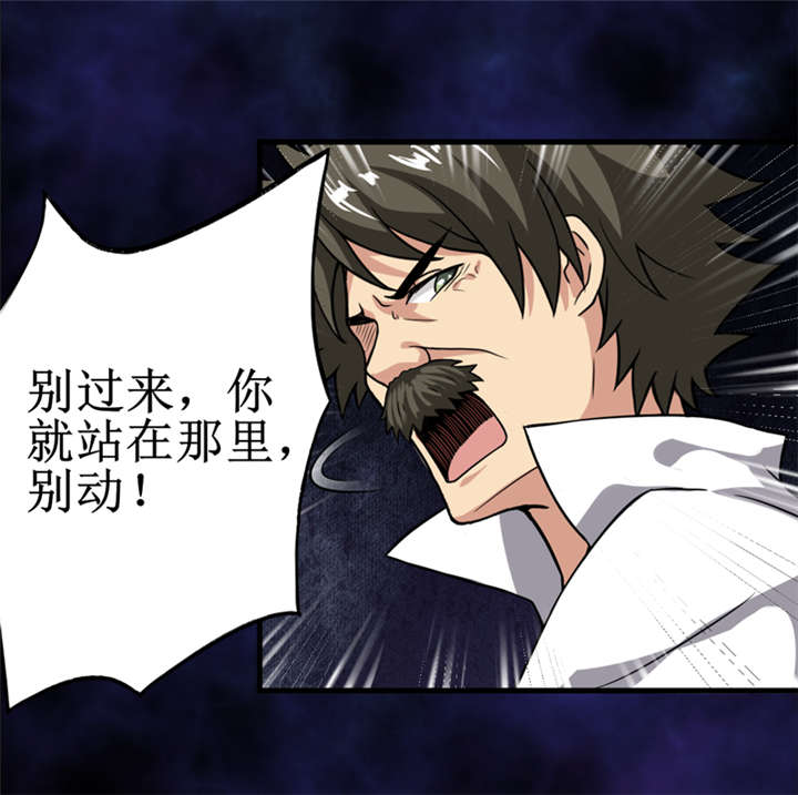 我是捡金师漫画,第28章：邪不胜正2图