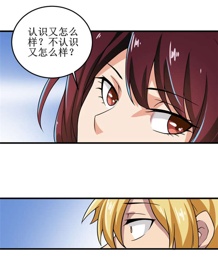 我是捡金师漫画漫画,第40章：胜负1图